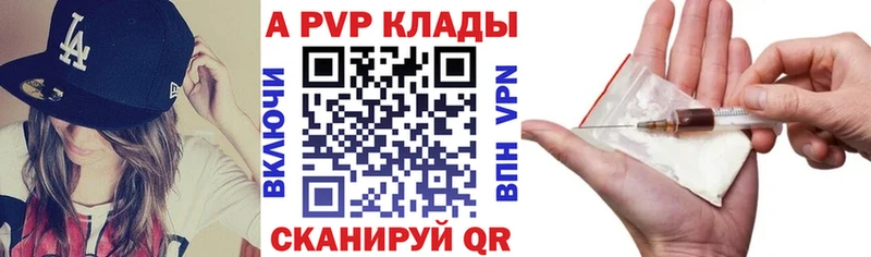 Alpha-PVP СК КРИС  Харабали 