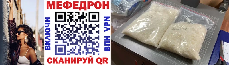 МЯУ-МЯУ мука  магазин продажи наркотиков  hydra как войти  Харабали 