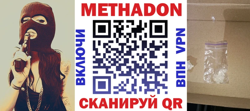 блэк спрут ТОР  Харабали  МЕТАДОН кристалл 