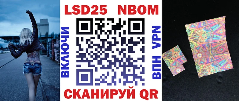 Марки N-bome 1500мкг  где можно купить наркотик  Харабали 